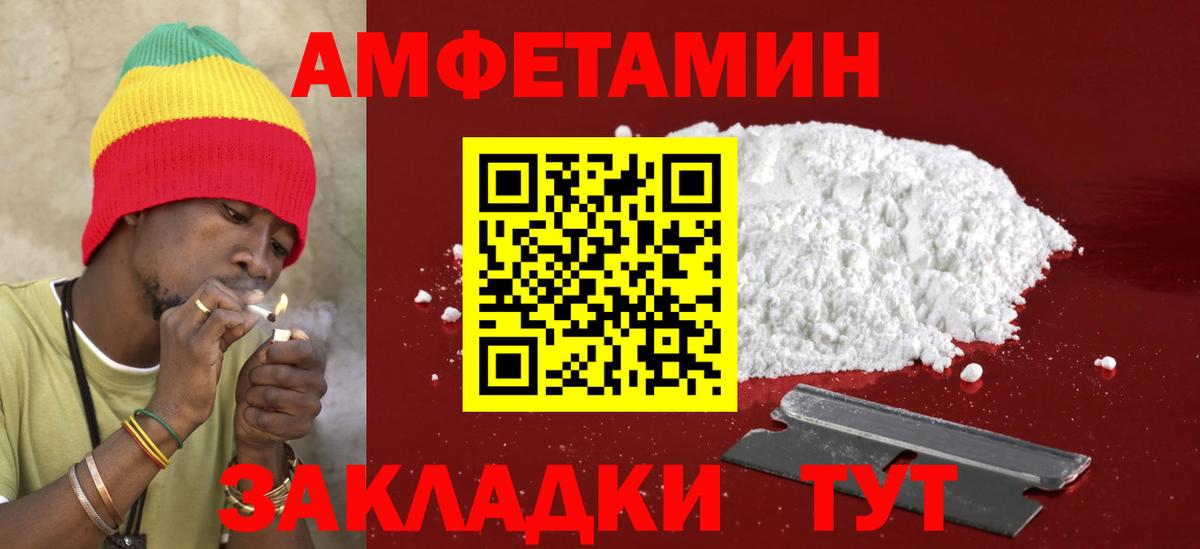 Калуга  АМФ  Вход с VPN  блэк спрут   АМФЕТАМИН Premium 