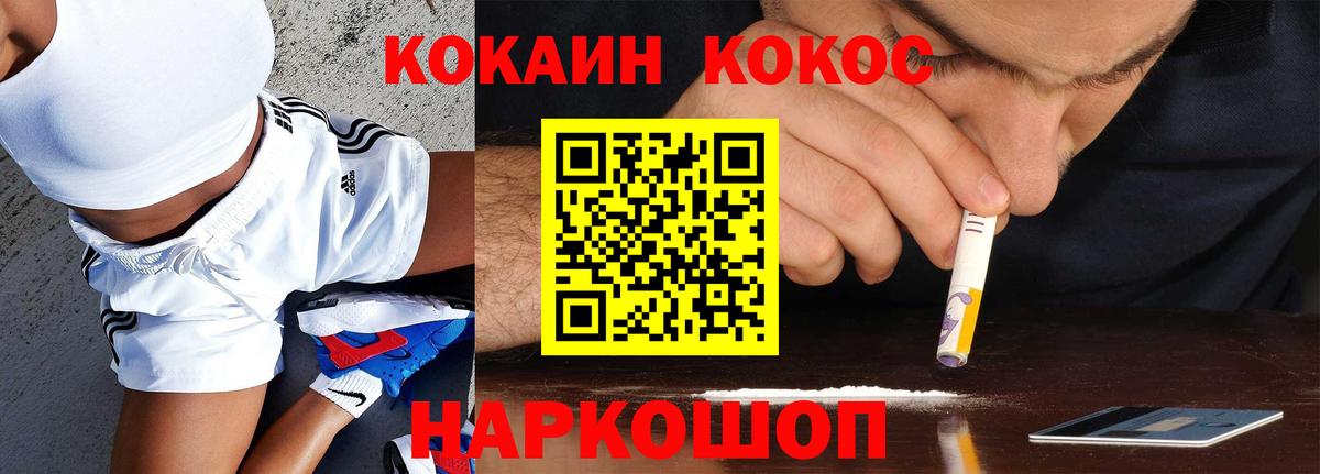 Кокаин 98% Калуга