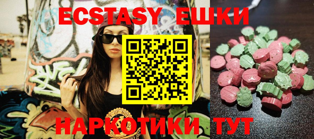 Экстази круглые  Вход с VPN  Ecstasy  Экстази 280 MDMA  Калуга 