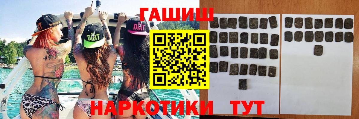 Калуга  ГАШИШ индика сатива  Вход с VPN  Гашиш  ГАШ хэш 