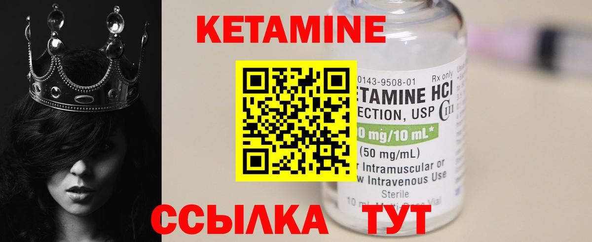 Кетамин VHQ Калуга