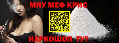 мефедрон Краснокаменск