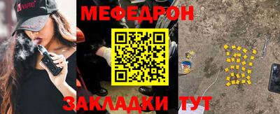 мефедрон Краснокаменск