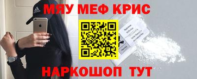 мефедрон Краснокаменск