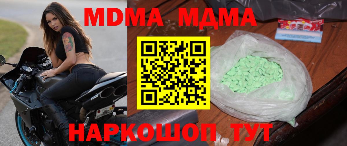 МДМА VHQ  MDMA  Калуга  Вход с VPN 