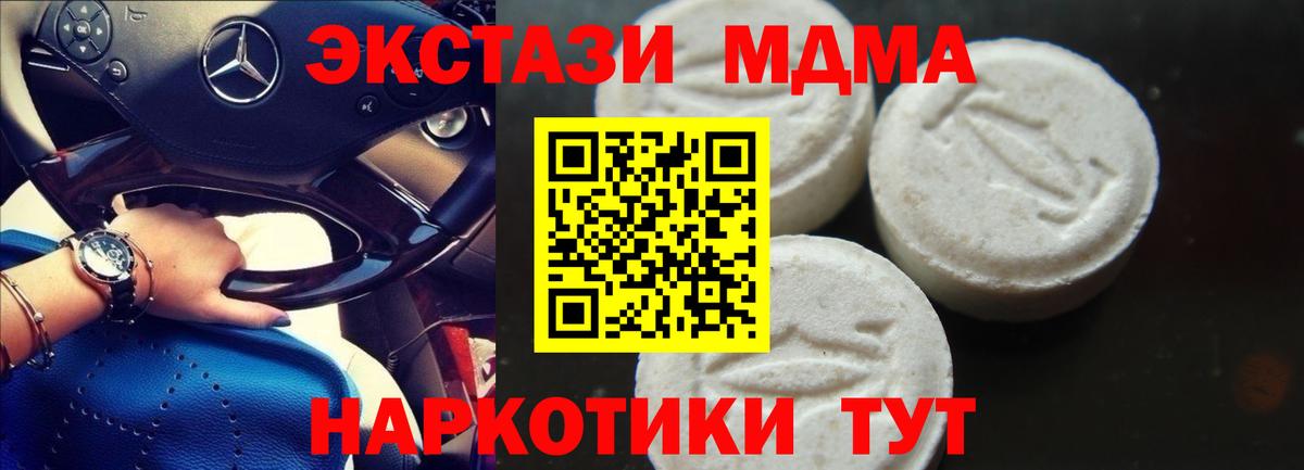 MDMA VHQ Калуга