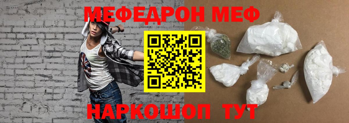 Калуга  ссылка на мегу ТОР  Меф  Мефедрон мяу мяу  Вход с VPN  МЯУ-МЯУ mephedrone 