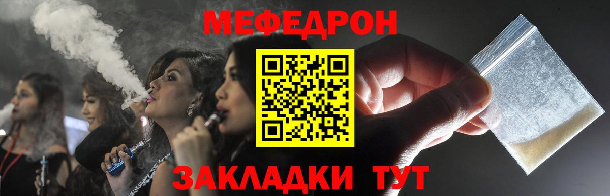Мефедрон Калуга