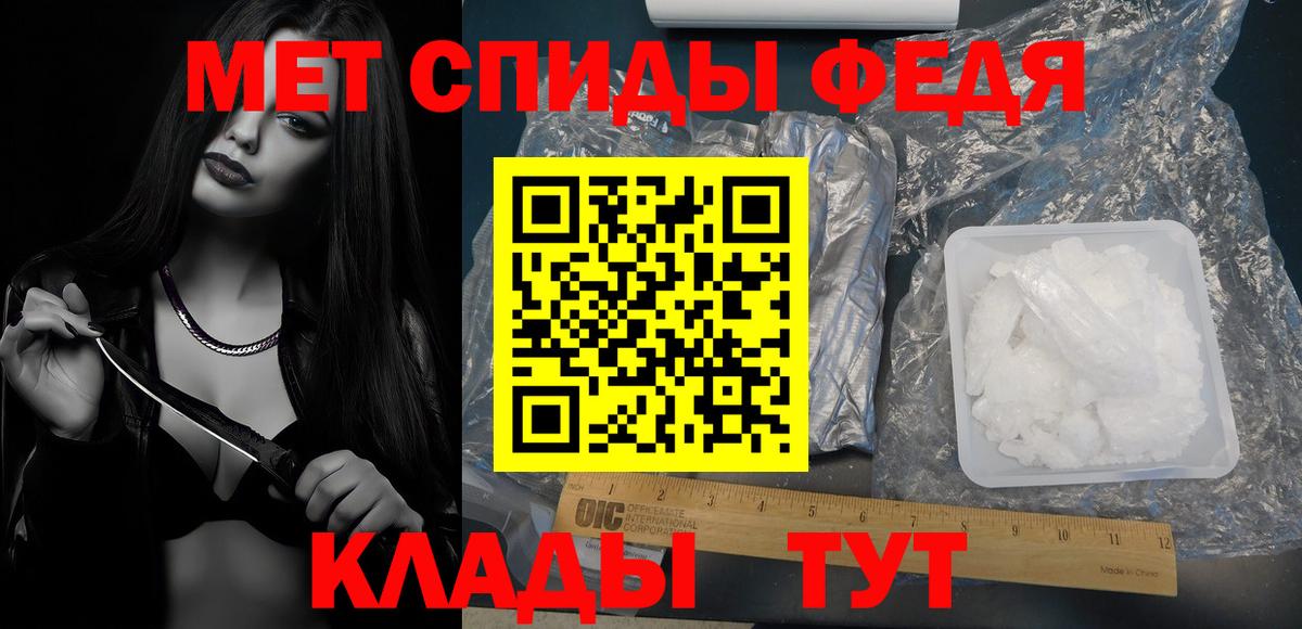 МЕТАМФЕТАМИН винт Калуга