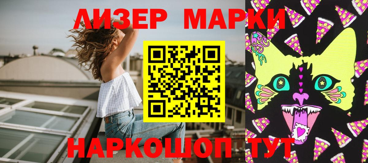 Марки N-bome 1,8мг  Вход с VPN  Марки NBOMe  Калуга 