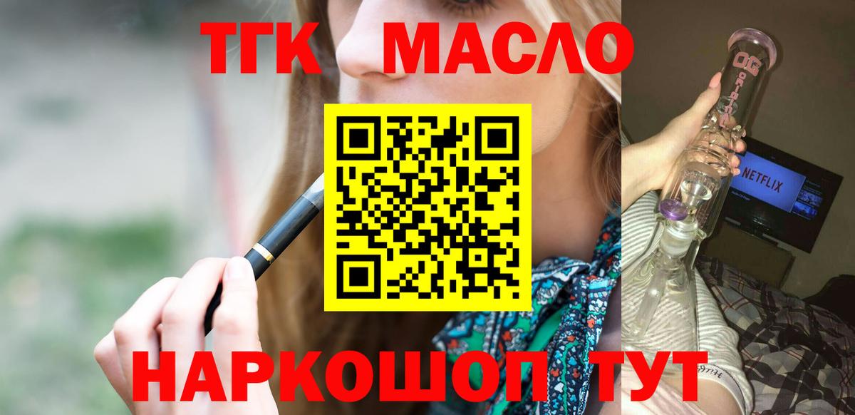 Дистиллят ТГК Wax  Вход с VPN  Дистиллят ТГК вейп с тгк  Калуга 